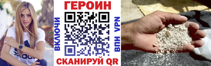 ГЕРОИН гречка  Стерлитамак 