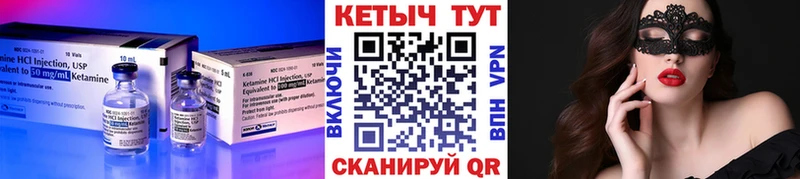 КЕТАМИН VHQ  Стерлитамак 