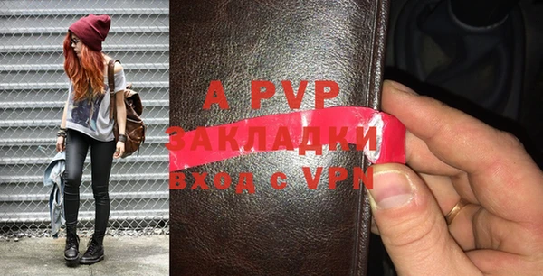 apvp Абинск