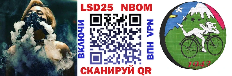 Марки NBOMe 1500мкг  купить  сайты  Стерлитамак 